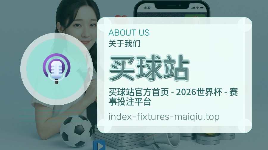 买球站 体育赛事编辑团队工作场景