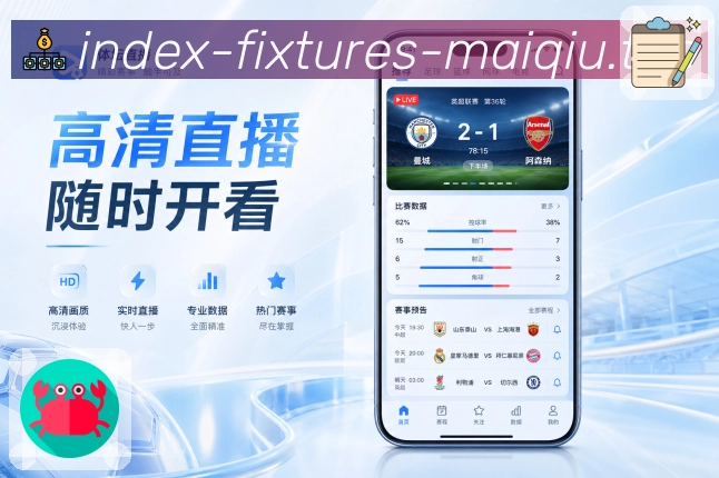 买球站 体育赛事 APP 下载界面